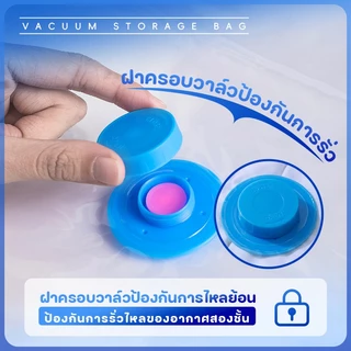 ถุงสูญญากาศ *ถุงวาล์วสูบลม กันฝุ่นกันน้ำ ถุงเก็บเสื้อ ผ้านวม หนาทนทาน