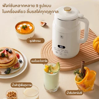 CAMEL เครื่องทํานมถั่วเหลือง เครื่องทำน้ำเต้าหู้ 1000ml เครื่องปั่นน้ำธัญพืช ไม่จําเป็นต้องใช้ตัวกรอง สำหรับ 2-3 คน