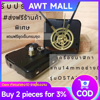 คุณภาพดี เครื่องนาฬิกาติดผนัง นาฬิกาติดผนัง เครื่องนาฬิกา DI…