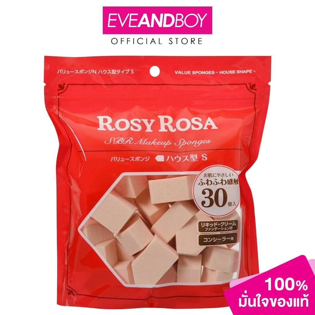 ROSY ROSA - Value Sponge House S30P (1 PCS) โรซี่โรซ่า แวลู สปันจ์ เฮ้าส์ S30P