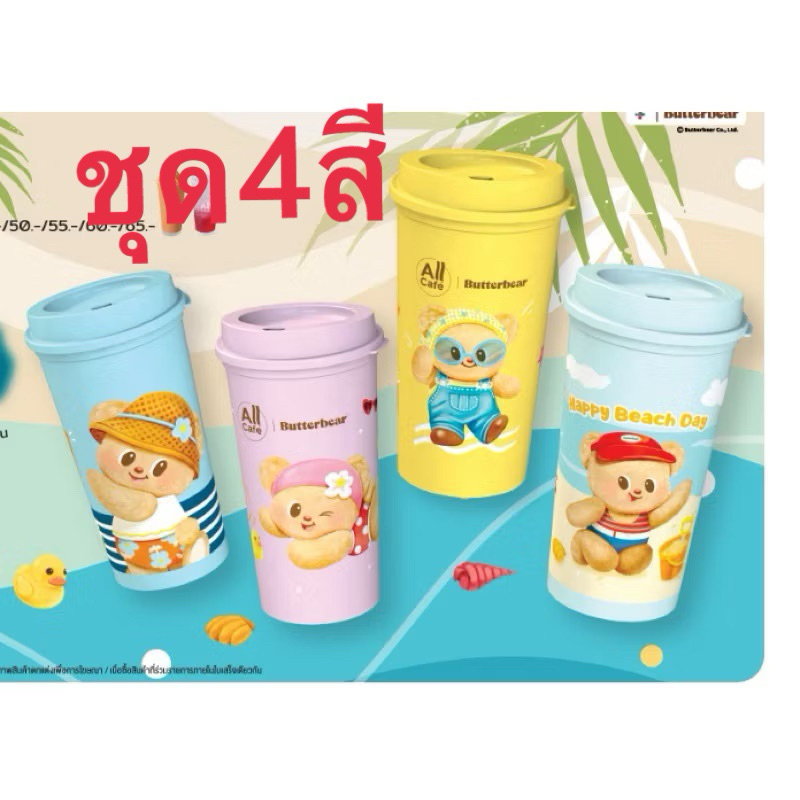 พร้อมส่ง❗️สินค้าแท้ น้องหมีเนย butterbear พรีเมี่ยมแท้ 7/11  butterbearx7eleven