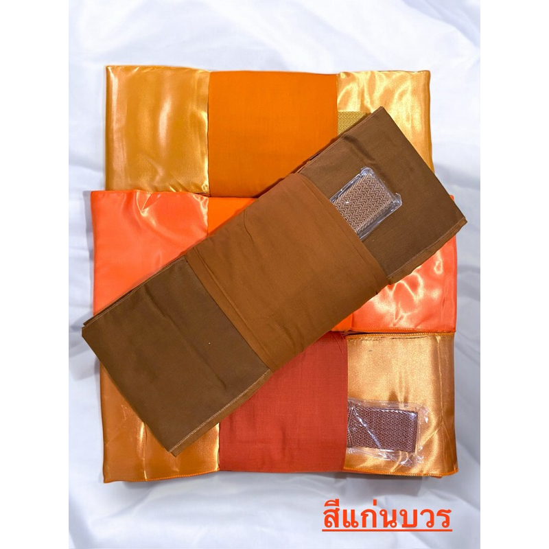 ผ้าไตรครองจีวร 7 ชิ้น เนื้อมัสลินอย่างดี (ของใหม่ 100%) | ตราไอยรา - รูปที่ 4