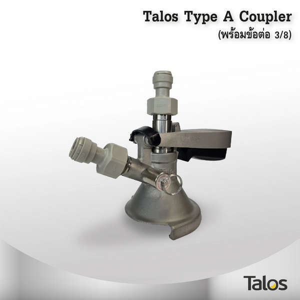 Talos Type A Coupler (พร้อมข้อต่อ 3/8)