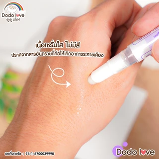 ส่งด่วน Littebaby DoDolove เซรั่ม อัญชันบำรุงคิ้ว บำรุงขนตา ออร์แกนิค สำหรับเด็ก ใช้ตั้งแต่0+ ช่วยให้คิ้วดก