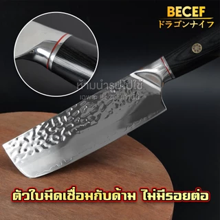 BECEF มีดเตรียมครัว Nakiri ด้ามดำเกรด 9CR มีดทำครัว เตรียมอาหาร หั่น สับ ซอย มีดหั่น