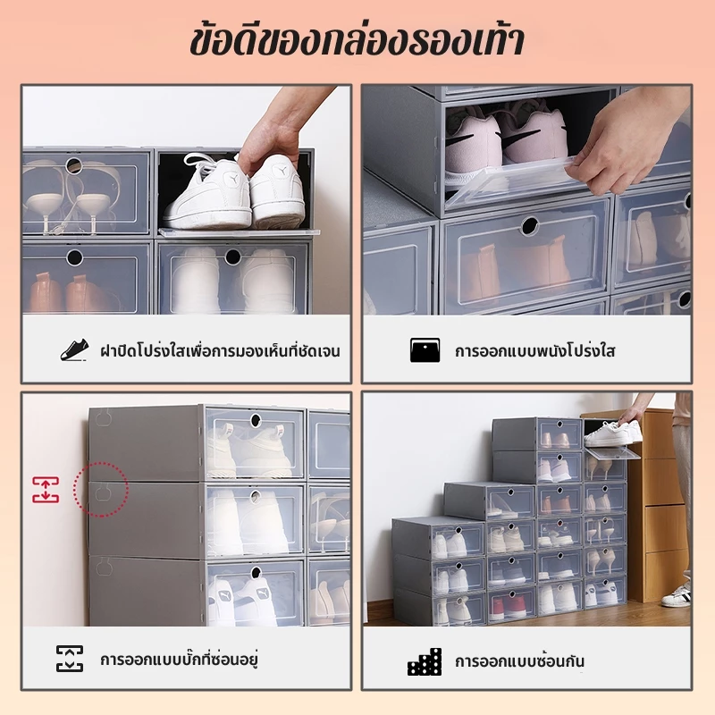 กล่องรองเท้าใส แพ็ค 12 ใบ เปิดฝาหน้า วางซ้อนได้ thumbnail 6