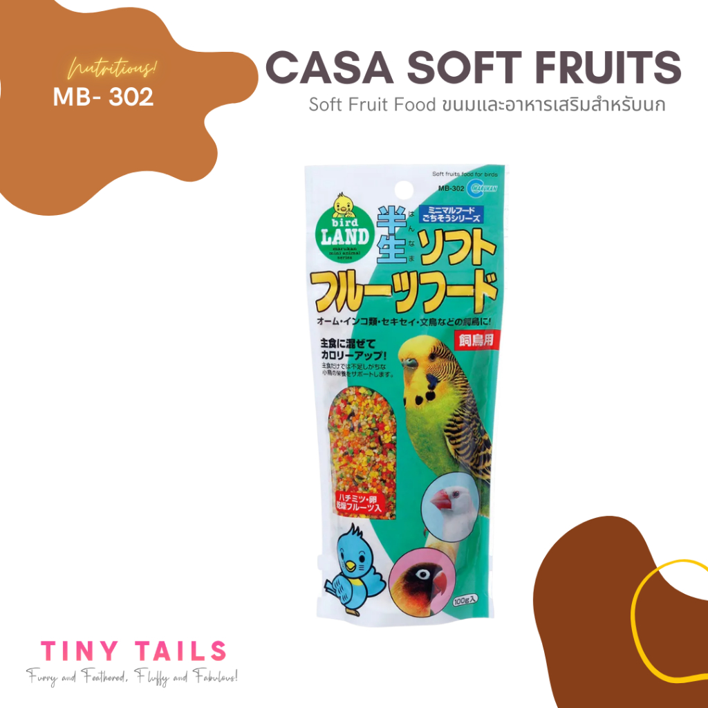 MB-302 Marukan Soft Fruits อาหารเสริมสำหรับนกเล็ก [EXP 10/2026]