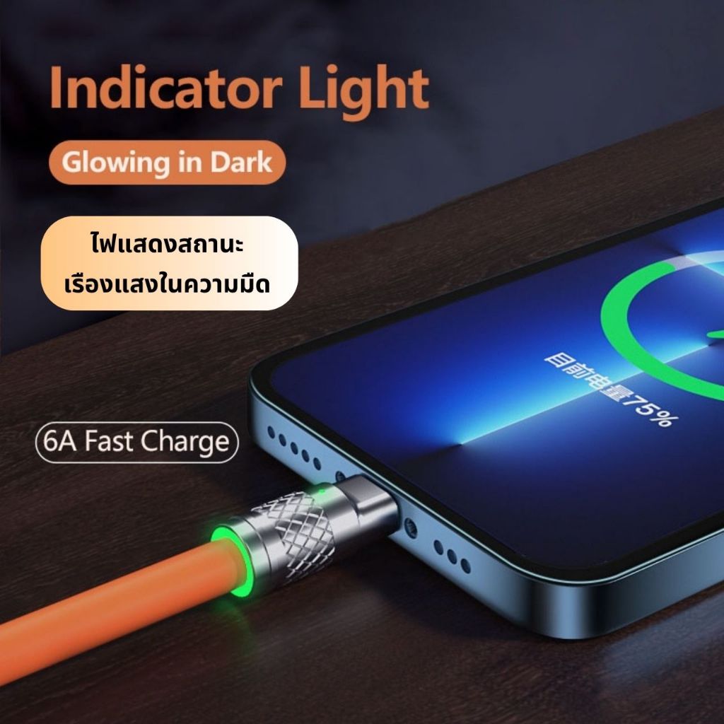 สายชาร์จเร็ว 3 IN 1 รองรับหลายระบบ สูงสุด 120W สายยาว 1.2m Type C โอนถ่ายข้อมูลได้ รับประกัน 1 ปี ราคา ถูกที่สุด ดีลบีเคเค แกลเลอรีภาพที่ 9