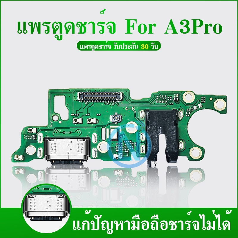USB แพรตูดชาร์จ OPPO A3Pro อะไหล่สายแพรตูดชาร์จ แพรก้นชาร์จ （ได้1ชิ้นค่ะ)