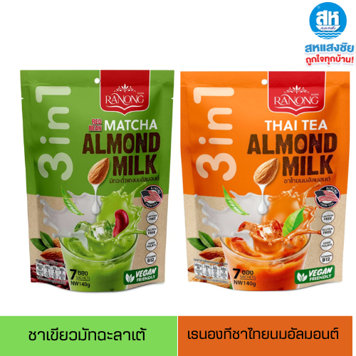 (แพคคู่)) Ranong Tea เรนองที ชาเขียวมัทฉะลาเต้  / เรนองทีชาไทยปรุงสำเร็จชนิดผง ขนาด7ซอง