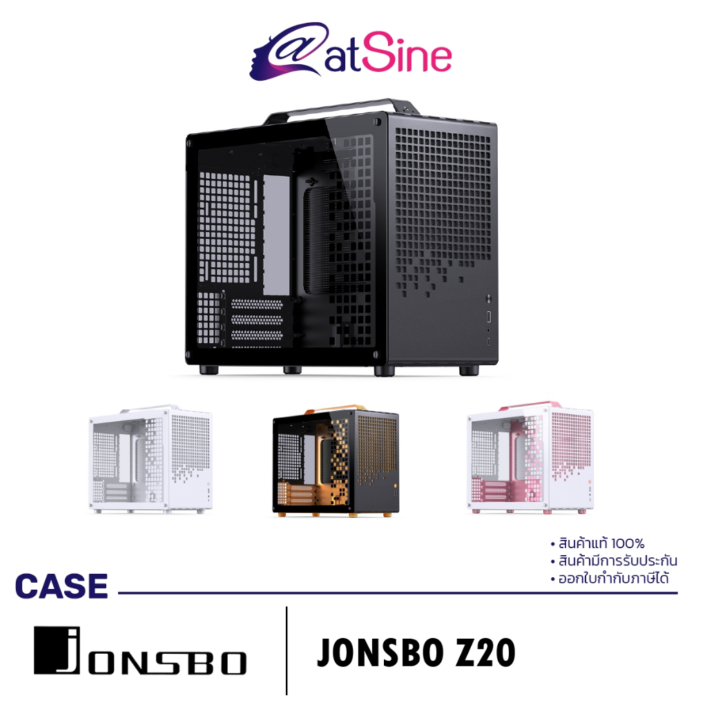เคสคอมพิวเตอร์ CASE: JONSBO - Z20 (มีให้เลือก 4 สี) ของแท้ ส่งไว้ รับประกันศูนย์ไทย
