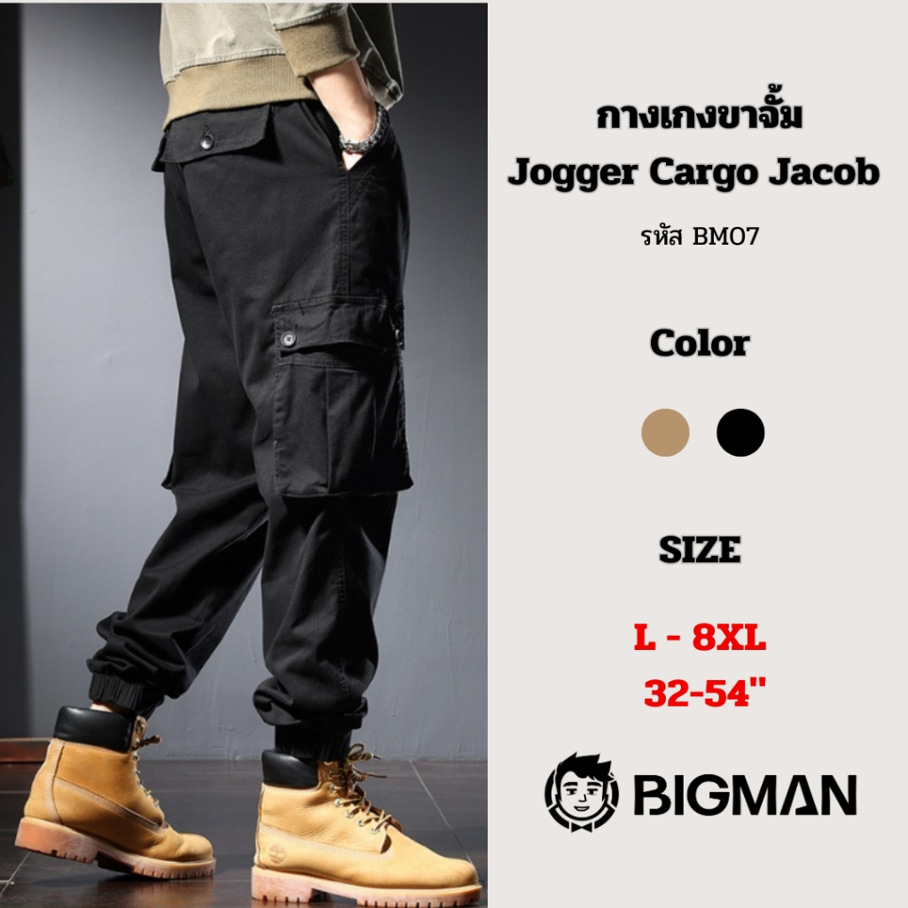 (พร้อมส่ง)กางเกงคาร์โก้ขาจั้ม Jogger Cargo รุ่น “Jacob” มีเอว32-54นิ้ว (BM07)