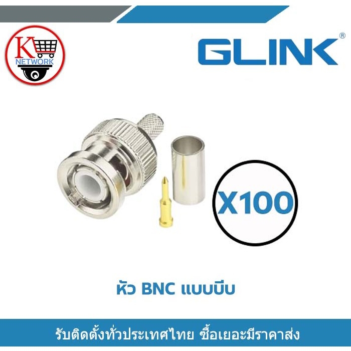 Glink หัว BNC แบบบีบ RG6 สำหรับกล้องวงจรปิด สำหรับเข้าหัวสายRG6 BNC Crimp Type RG6 for CCTV
