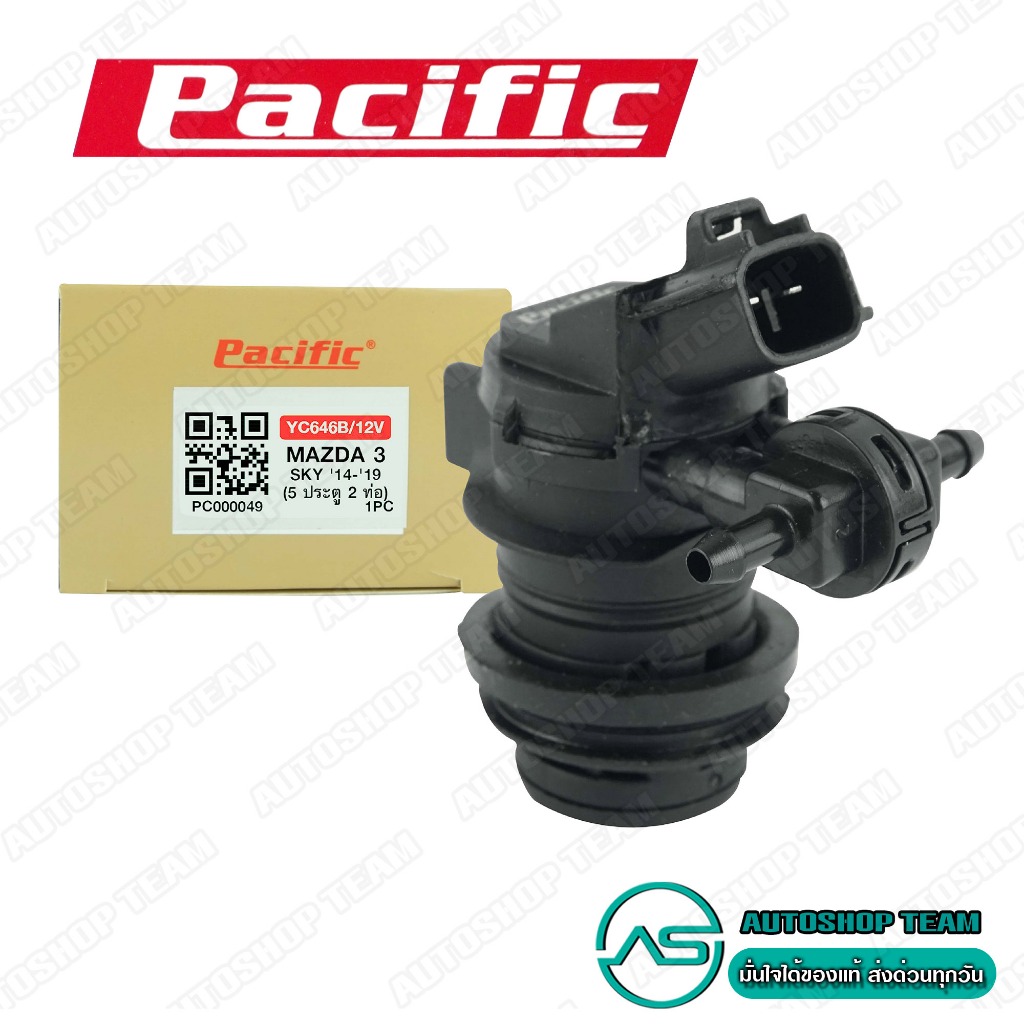 PACIFIC มอเตอร์ฉีดน้ำฝน MAZDA 3 SKYACTIVE /14-19 HS-YC646B/12V PC000049