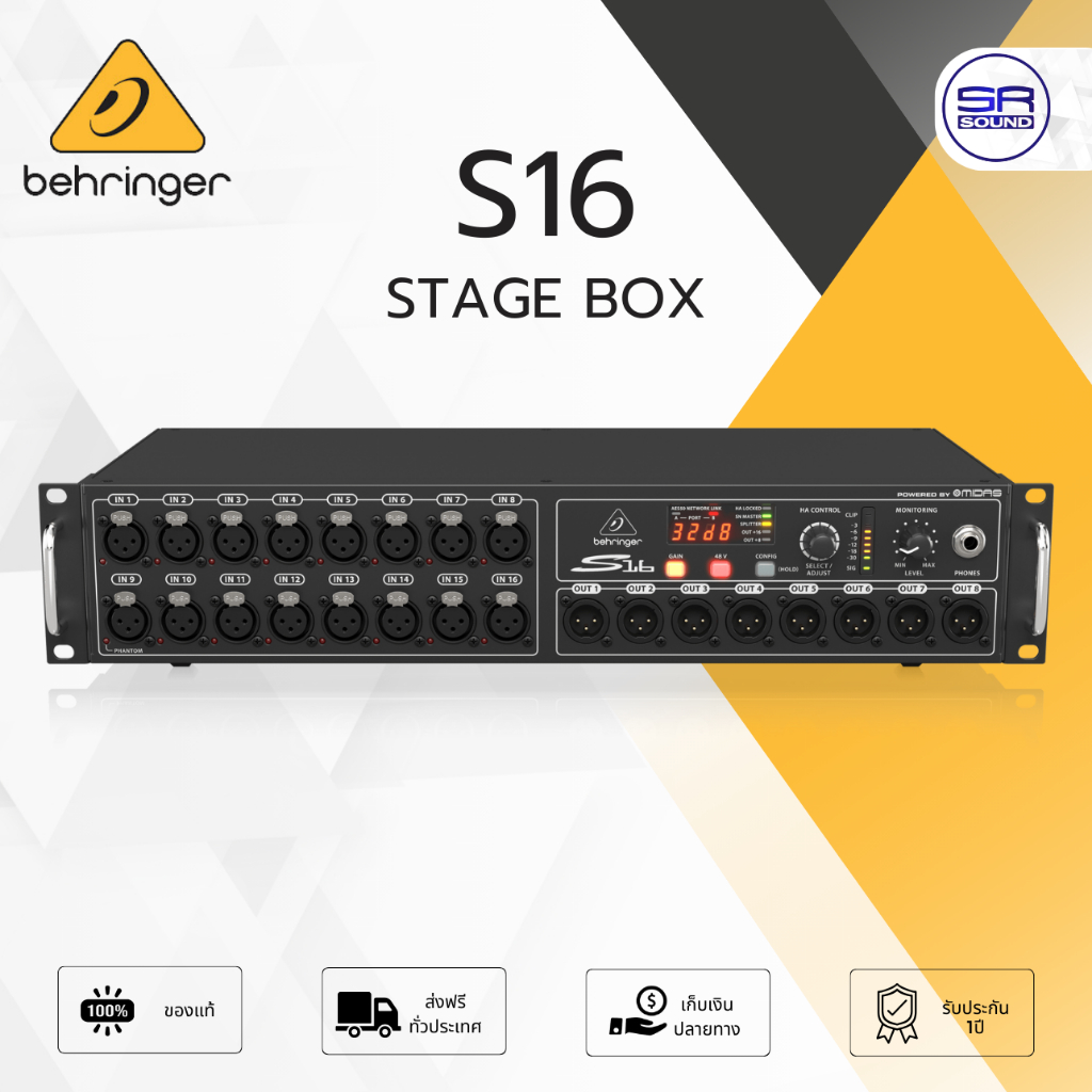 BEHRINGER S16 Stage Box ดิจิตอล สเตจบ็อก 16 IN 8 Output (XLR) เพิ่มจำนวนอินพุตของระบบบนมิกเซอร์ ประก