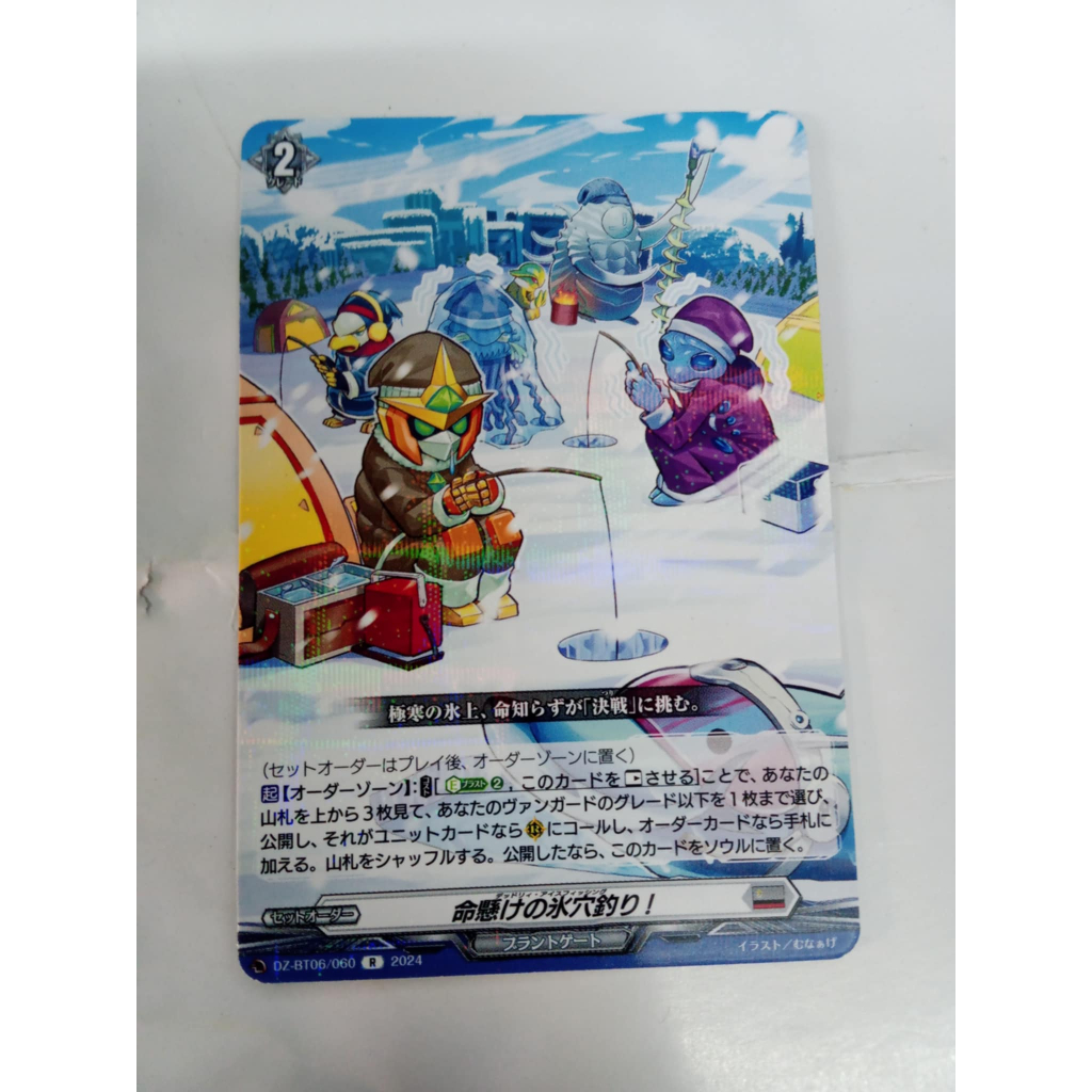 VANGUARD DIVINEZ แยกใบ DZ-BT06 ออเด้อ