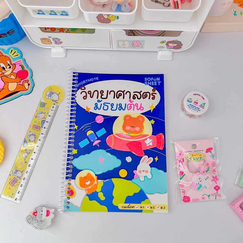🫘ชีทสรุปวิทย์ ม.ต้น(ม.1-3) Byพี่จุฬา ✏️มีแบบฝึกหัดในเล่ม(ดูเนื้อหา&ลองอ่านก่อนสั่ง) ขนาด A5