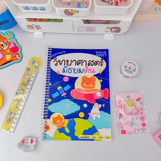 🫘ชีทสรุปวิทย์ ม.ต้น(ม.1-3) Byพี่จุฬา ✏️มีแบบฝึกหัดในเล่ม(ดูเนื้อหา&ลองอ่านก่อนสั่ง) ขนาด A5