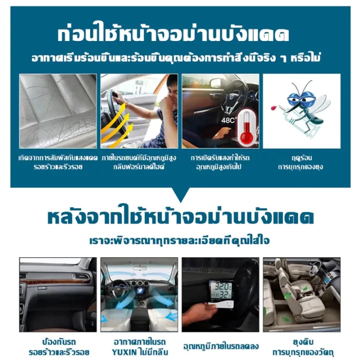 มุ้งรถยนต์ มุ้งครอบกระจกหน้าต่างรถยนต์ ม่านกันยุง ช่วยกรองแสงยูวี ใช้นอนในรถแคมป์ปิ้ง mosquito net camping car windows thumbnail 6