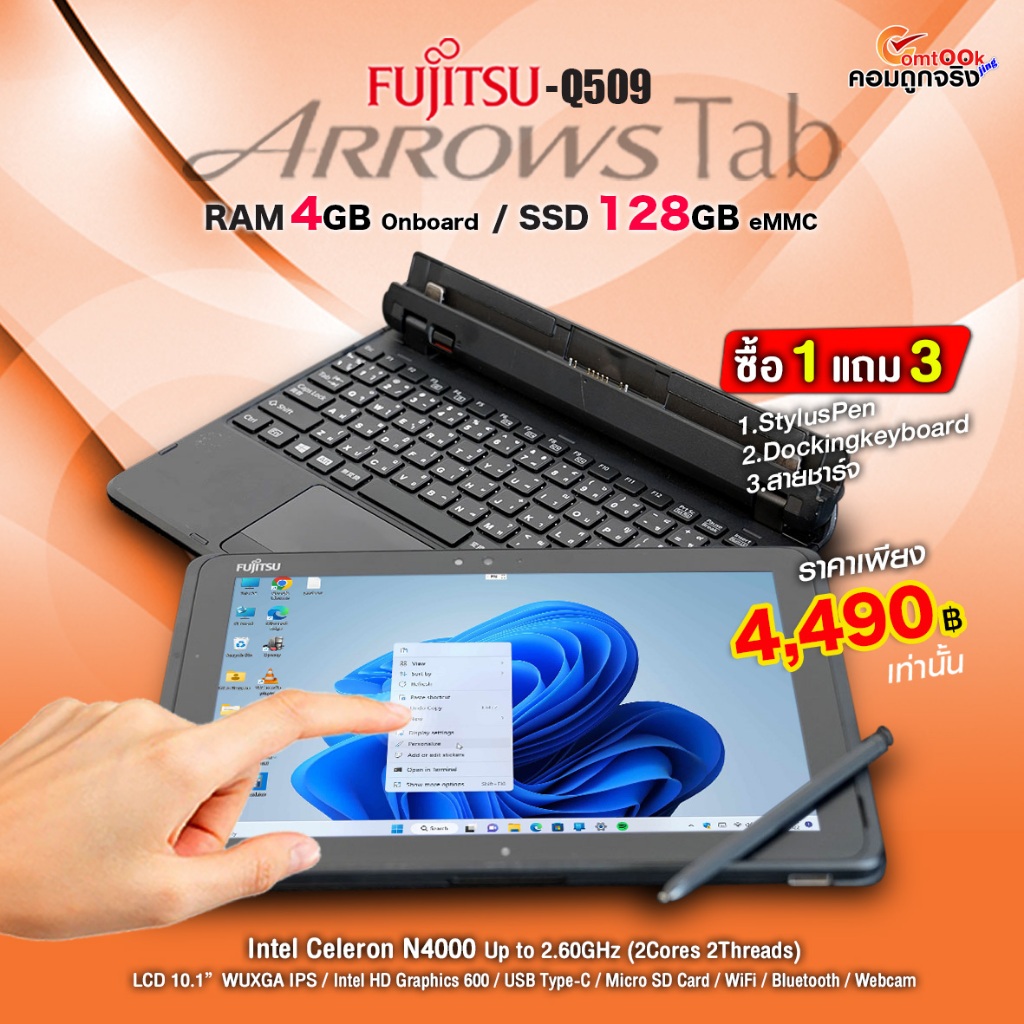 แท็บเล็ต Fujitsu ArrowsTab Q509 | 10.1" FHD | Celeron N4000 | Ram 4GB | SSD 128GB | มือสอง