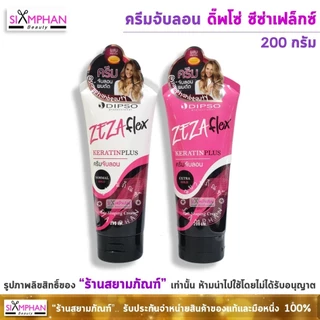 จับลอน ดิ๊พโซ่ ซีซ่าเฟล็กซ์ เคราติน พลัส 200 กรัม | Dipso Zezaflex Keratin Plus Hair Shaping Cream 200g.