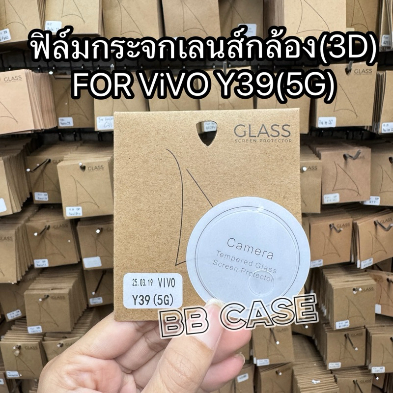 ฟิล์มกระจกเลนส์กล้อง(3D)รุ่นVIVO Y39(5G) !ตรงรุ่น! ฟิล์มกระจกครอบเลนส์กล้อง สินค้าพร้อมจัดส่งในไทย