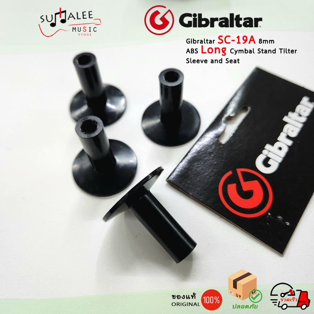 ถ้วยรองฉาบ Gibraltar SC-19A/19B (แพ็คละ 4 ชิ้น) 8mm ABS Cymbal Stand Tilter Sleeve&Seat ของแท้100%