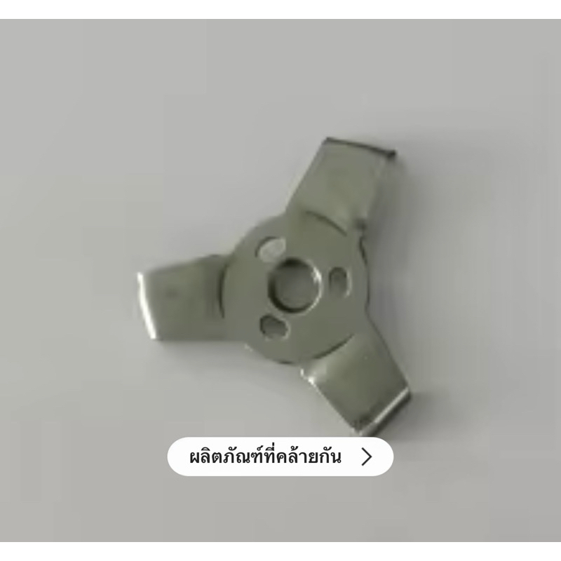 ใบมีด ใบตัดเครื่องกรีดยางไฟฟ้า