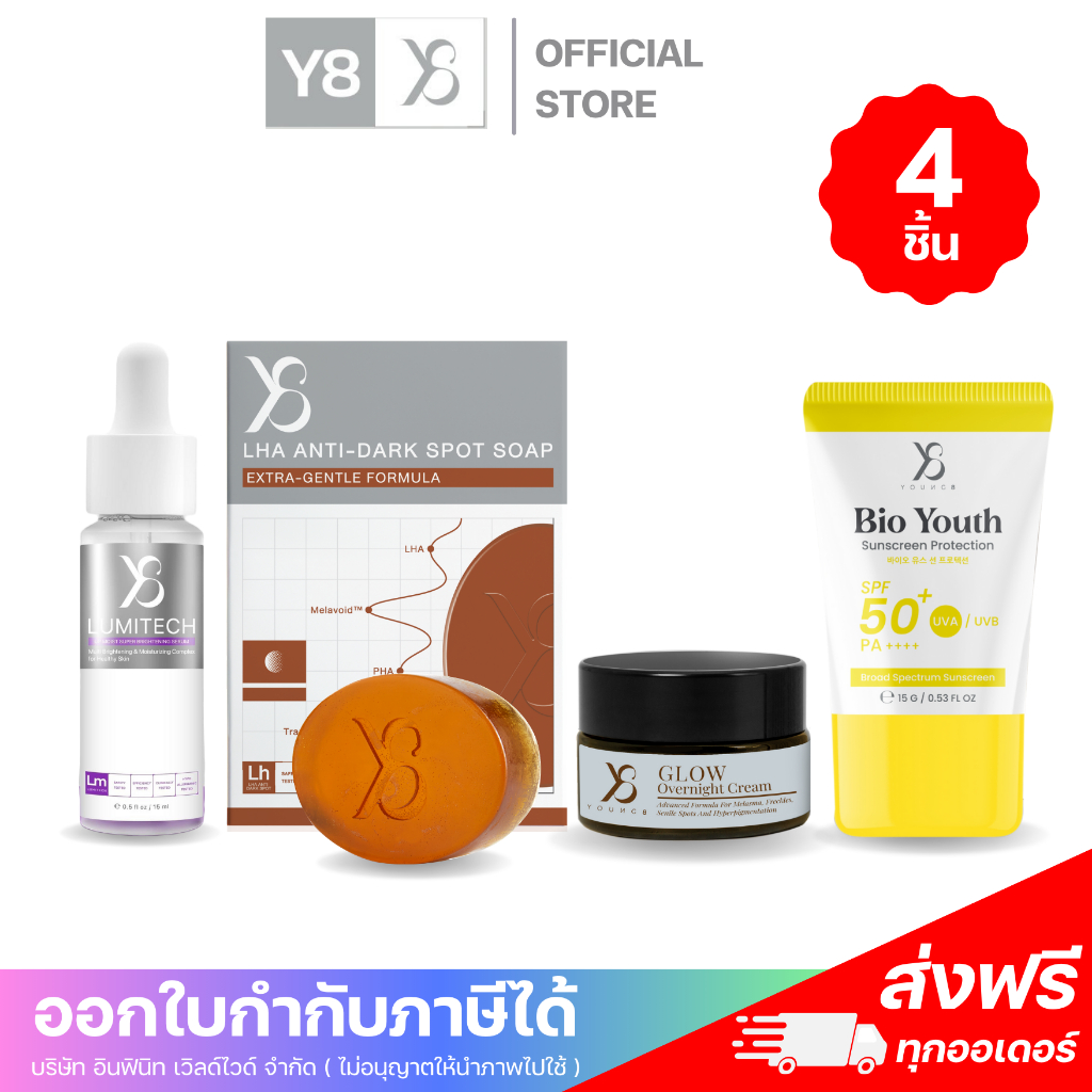 ⚡️เซ็ตขายดี ของแท้⚡️Y8 ครีม เซรั่ม Lumitech กันแดด ฝ้ากระ ผิวหมองคล้ำ อ่อนโยน ผิวแพ้ง่ายใช้ได้