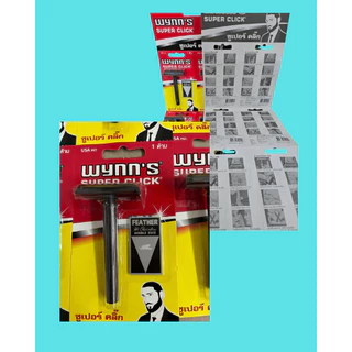 ใบมีดโกนหนวด Wynn's ใบมีดโกนหนวดคุณวีนคนหนุ่ม 1 แผงมี 6 ด้าม