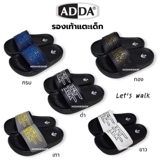 [ส่งทุกวัน] ใหม่!!! Adda 32B3K แอ็ดด้า รองเท้าแตะเด็กแบบสวม Let's walk size 8-3