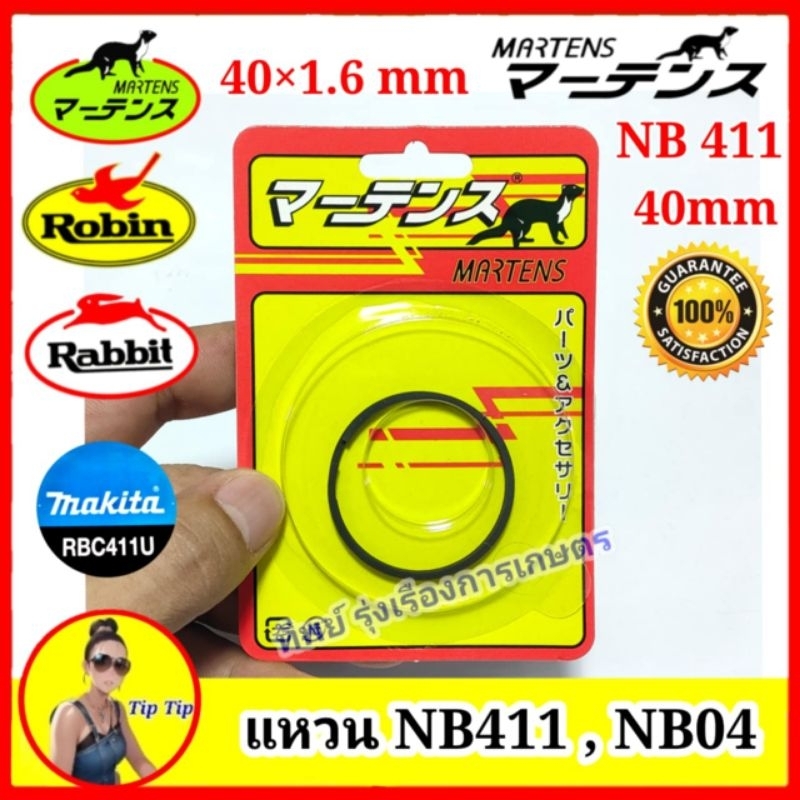 แหวนลูกสูบ NB411 40×1.6 เครื่องตัดหญ้า MARTENS