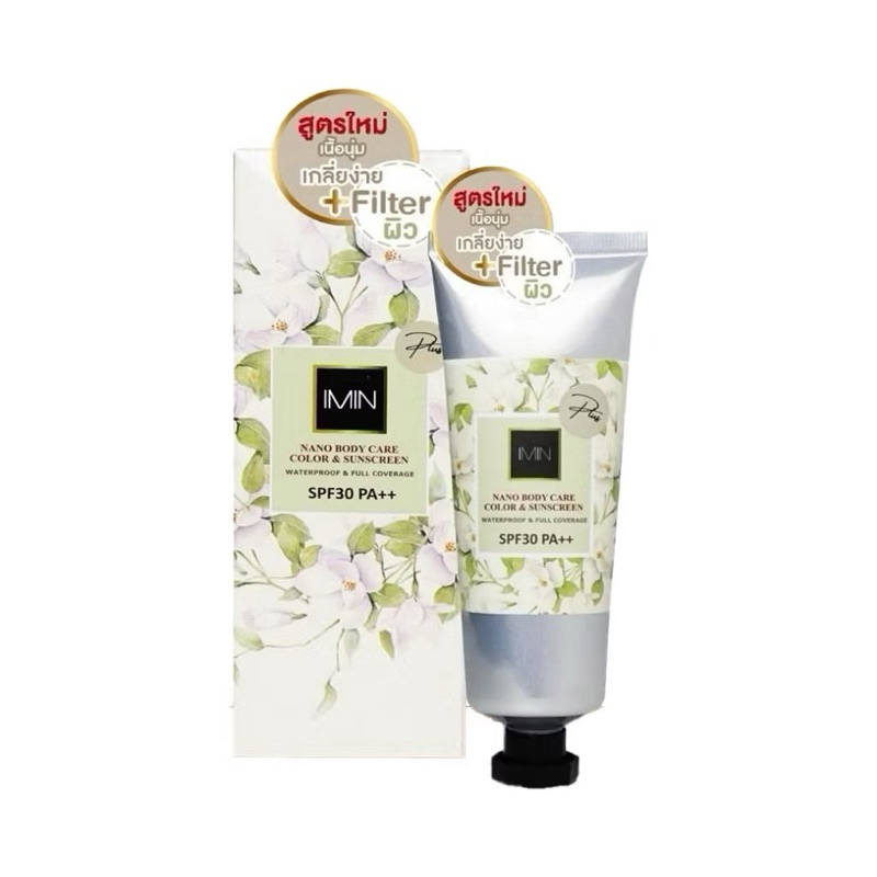 Imin Nano (ทาตัว) ของแท้ 100%ไอมิน นาโน ครีม Sunscreen: SPF30 PA++( สูตรใหม่)
