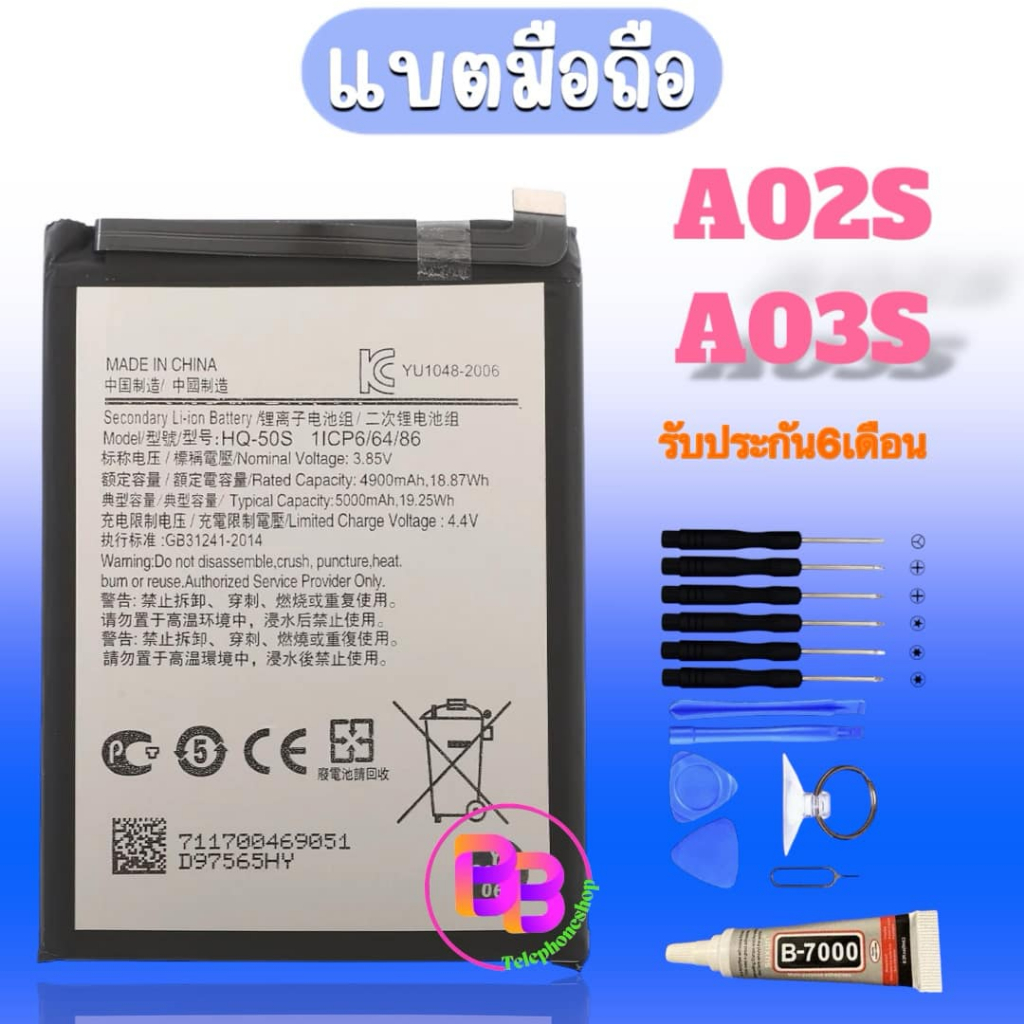 แบตA02s/A03/A03s แบตโทรศัพท์​มือถือ​ ซัมซุง​ A02S,A03s/A03 ⭐รับประกัน​6​เดือน​ แถมฟรีชุดไขควง