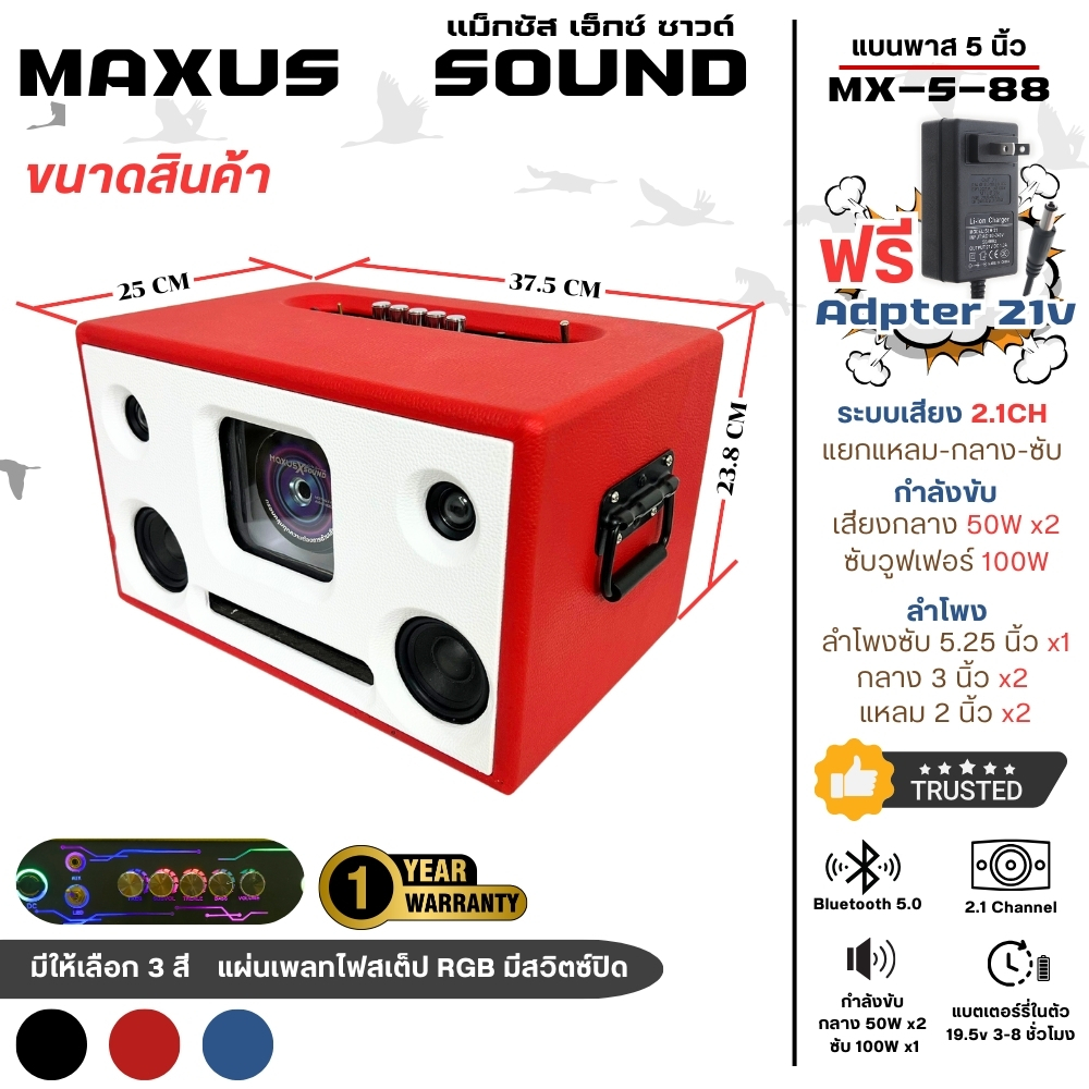 ตู้ลำโพงบลูทูธ ลำโพงบลูทูธDIYแบนพาส 5.25นิ้ว ตู้ลำโพงบลูทูธ 2.1 มีให้เลือก 5 สี รับประกันสินค้า1ปี