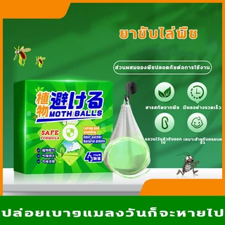 🦇สุดยอดนวัตกรรม💥 ยาไล่ค้างคาว ยาค้างคาว 100% สกัดจากพืช ปลอดภัย ไม่เป็นอันตราย ต่อมนุษย์และสัตว์เลี้ยง ใช้งานได้ยาวนาน