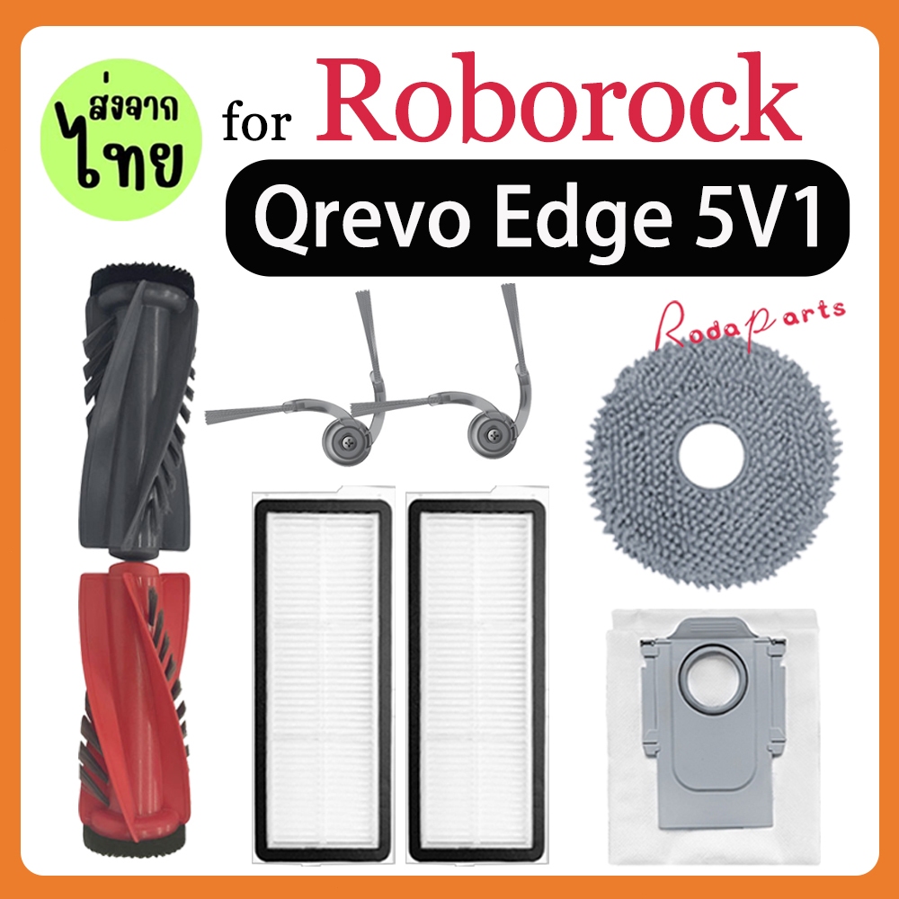 [ส่งจากไทย] สําหรับ Roborock Qrevo Edge 5V1 อุปกรณ์เสริมล้างทําความสะอาดได้กรองหลักแปรงด้านข้าง Mop ถุงเก็บฝุ่นอะไหล่