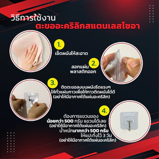 ZOA ตะขออะคริลิกสแตนเลสโซอา (10ชิ้น รุ่นอัพเกรด) แถมโลชั่นผิวนุ่มโซอาออร่าไบร์ท1ซอง+ครีมโสมทองคำโซอา2ซอง ขายดี ⭐