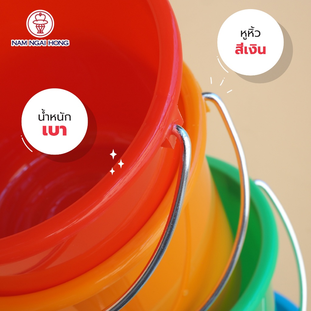 NamNgaiHong ถังน้ำ พลาสติก พร้อมฝา หูหิ้ว  ถังนํ้า ใส่ นํ้า เครื่องดื่ม นํ้าแข็ง ขนม ได้ หลากหลาย รุ่น 310 ราคา ถูกที่สุด ดีลบีเคเค แกลเลอรีภาพที่ 4