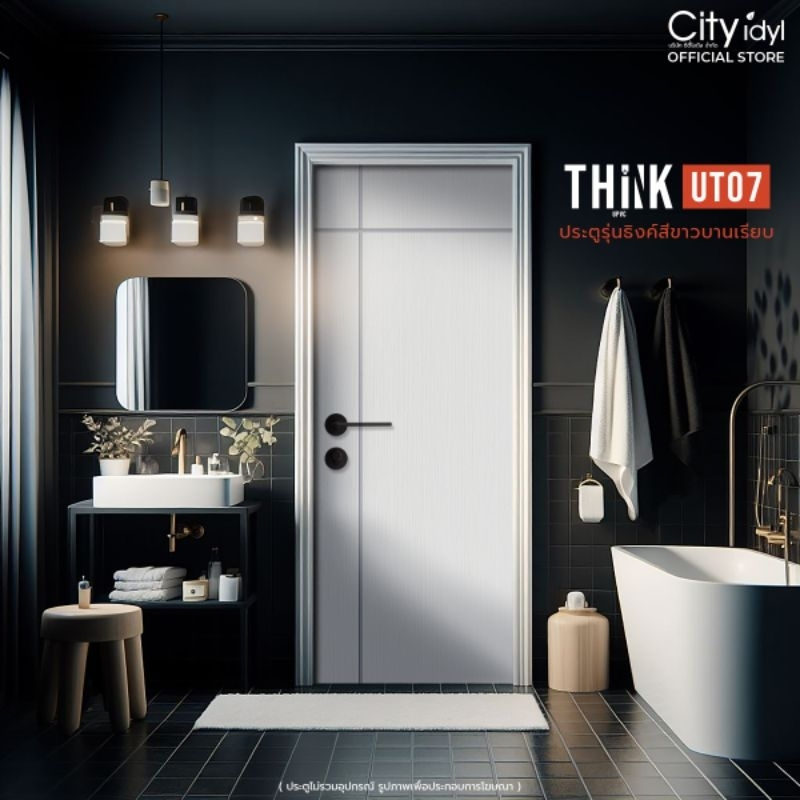 ประตูUPVC.THINKผิวสีขาว ประตูสำเร็จรูป สำหรับภายใน ห้องนอน ห้องน้ำ ครัว ติดตั้งบานเลื่อนได้