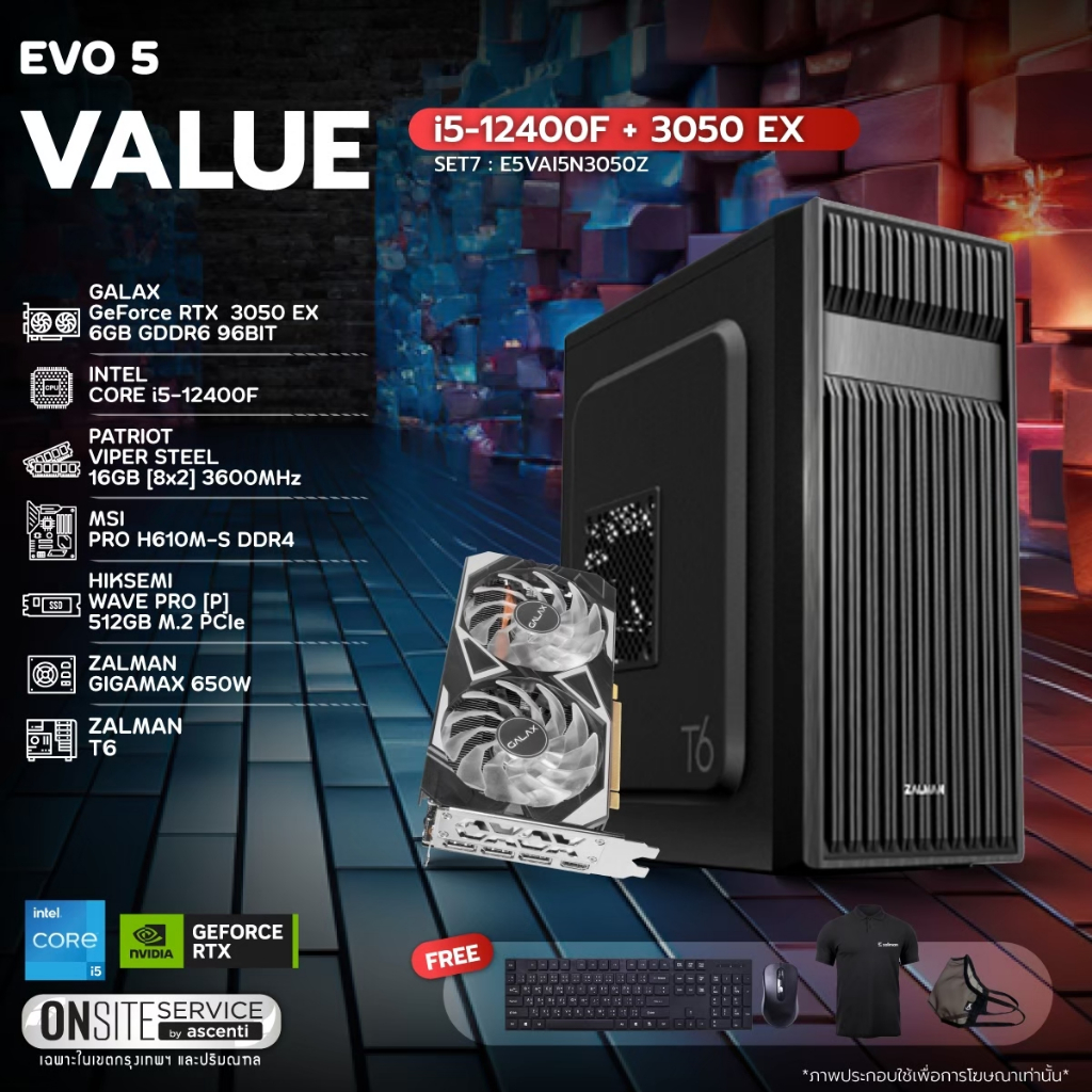 COMPUTER SET คอมประกอบ EVO 5 Value i5-12400F + 3050