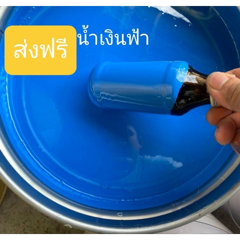 สีน้ำเงินฟ้า3in1สีน้ำมันกันสนิม สีสดสวยแห้งไว 18 ลิตร