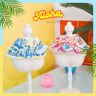 คอปกหมาแมว ใส่ไปทะเล ซัมเมอร์ 033 Aloha - Pet Cape ฮาวาย ลาย…