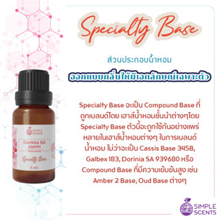 Specialty Base / สำหรับเบลนด์น้ำหอม / Specialty Base for Ble…