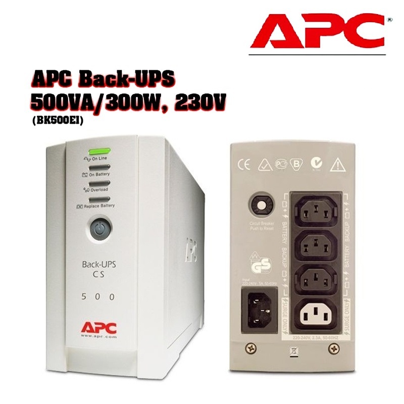 APC UPS Back-UPS ( 500VA / 300W ) 230V, ( BK500EI ) เครื่องสำรองไฟ สำหรับคอมพิวเตอร์