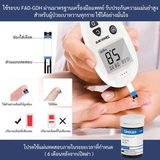[ครบชุด] Sinocare เครื่องตรวจวัดระดับน้ำตาลในเลือด เครื่องตรวจน้ำตาล(เบาหวาน) รุ่น Safe Accu เครื่องตรวจ+เข็มเจาะ+แผ่น