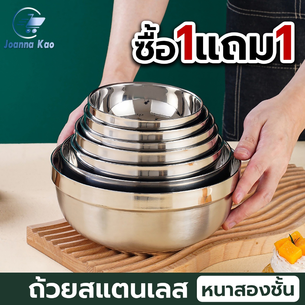 ถ้วยสแตนเลส แบบหนาสองชั้น ไม่ร้อนมือ ขนาด12/14/16/18/20CM ชามสแตนเลส ถ้วยชาม