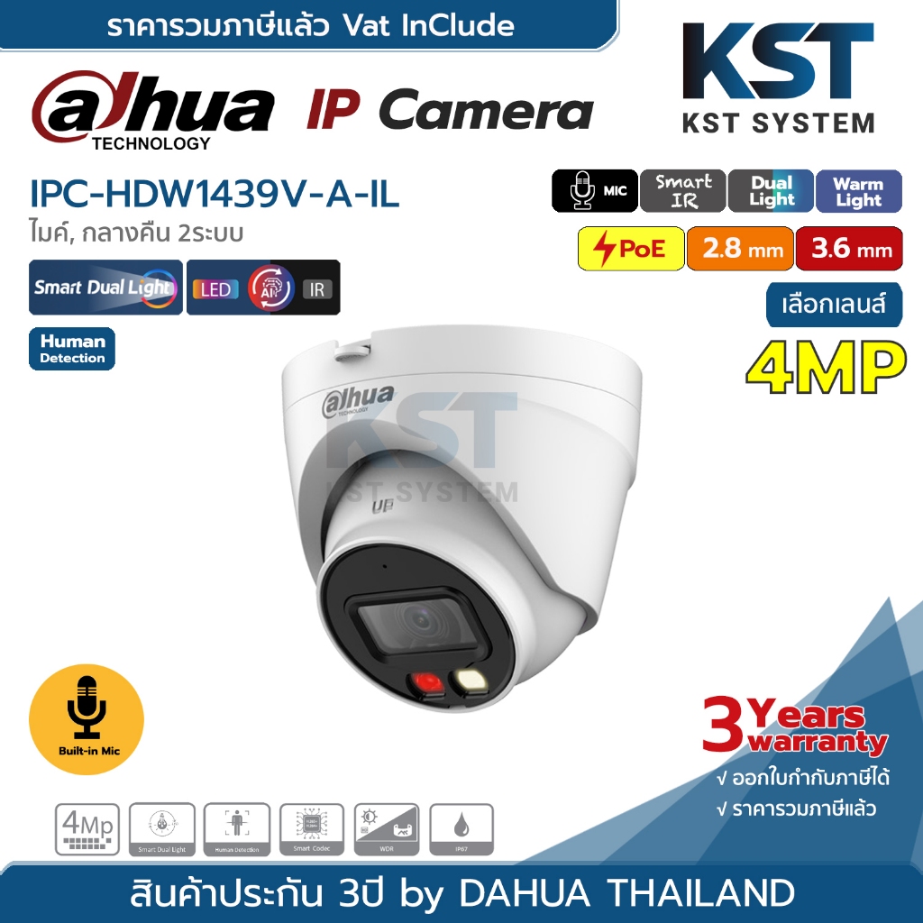 IPC-HDW1439V-A-IL (เลือกเลนส์) กล้องวงจรปิด Dahua IPC Smart Dual Light 4MP PoE (ไมค์)