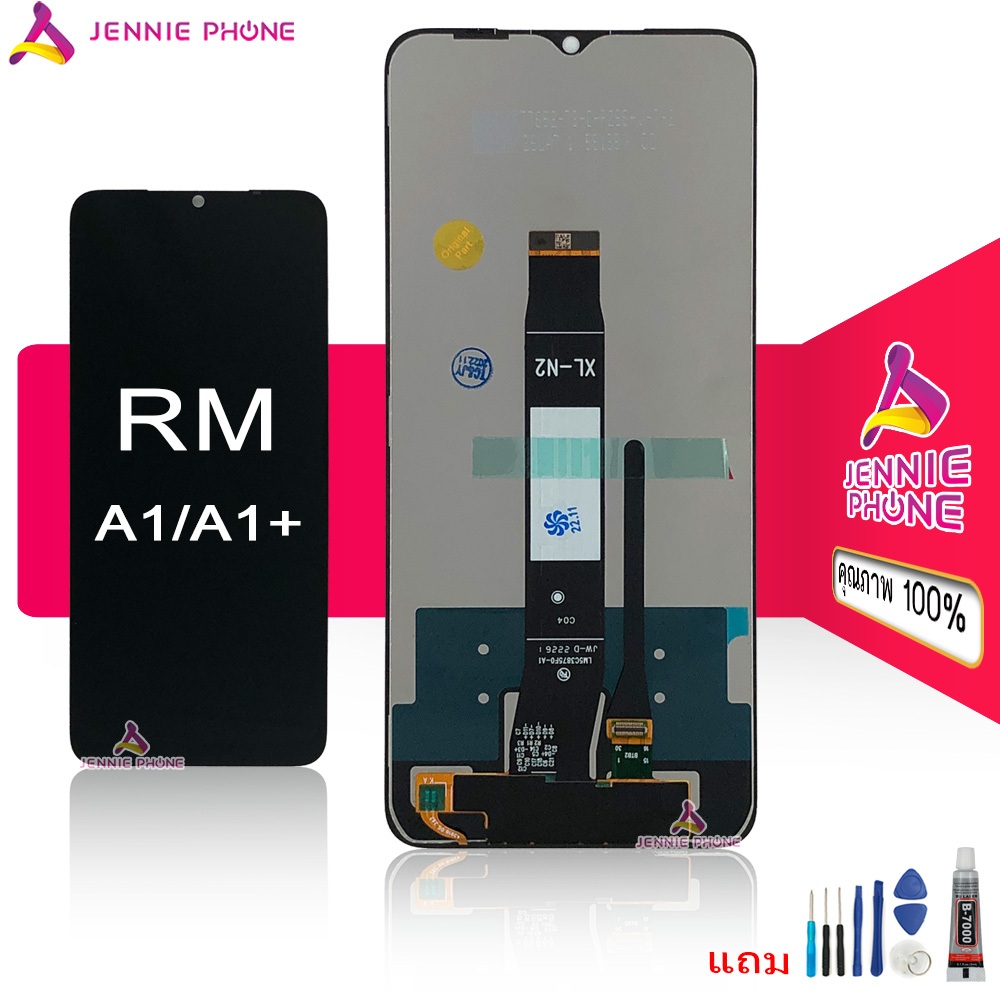 จอ RM A1 A1+ หน้าจอ สำหรับ Redmi A1 A1 plus จอชุด LCD พร้อมทัชสกรีน แถมไขควงและกาว