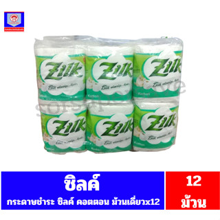 ซิลค์ กระดาษชำระ คอตตอน ม้วนเดี่ยวx12ม้วน**แพ็ค12ม้วน**